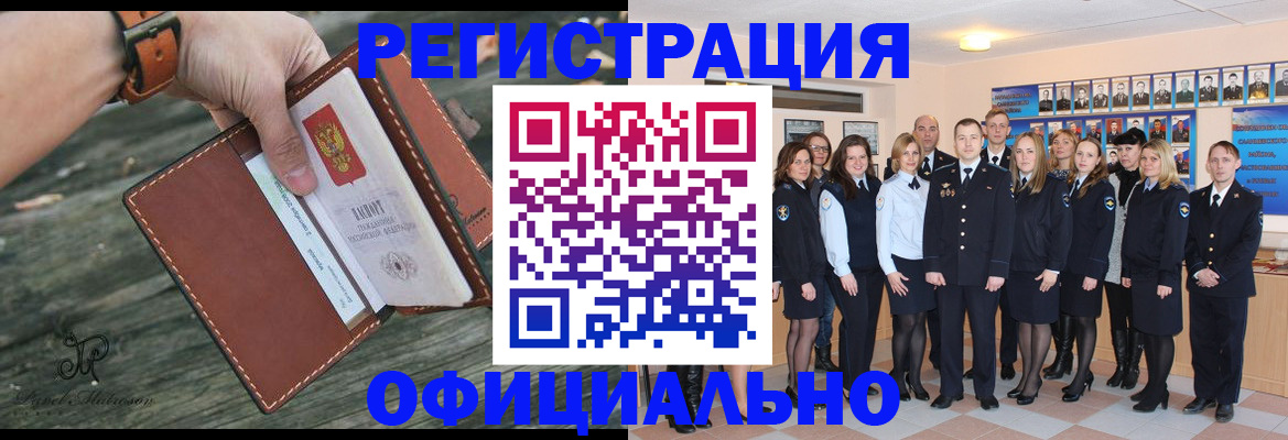 прописка ребенка в Таганроге