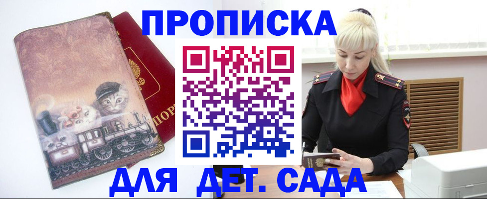 временная регистрация в квартире в Таганроге